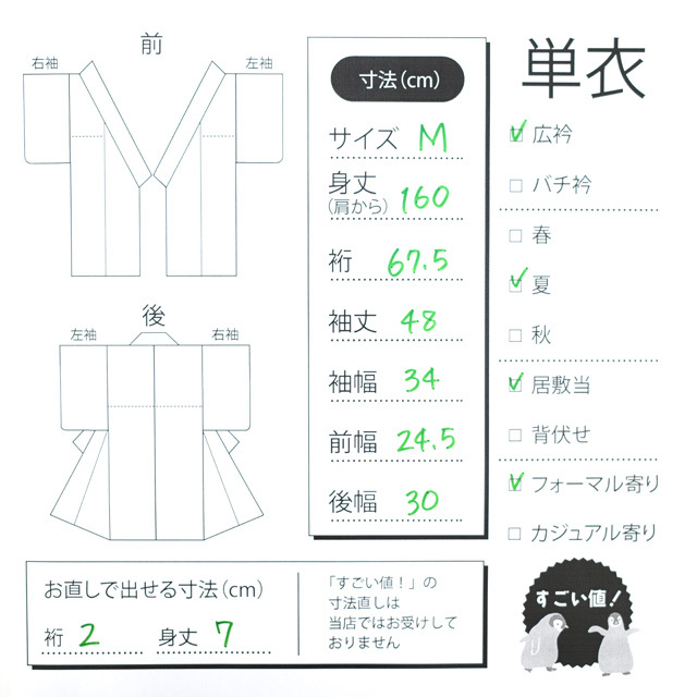 すごい値！夏物 付下げ 絽 着物 単衣 手ぼかし染 ベージュ 一つ紋 蔦 夏 品 仕立て上がり 身丈160 裄67.5 Ｍサイズ みやがわ nek00417