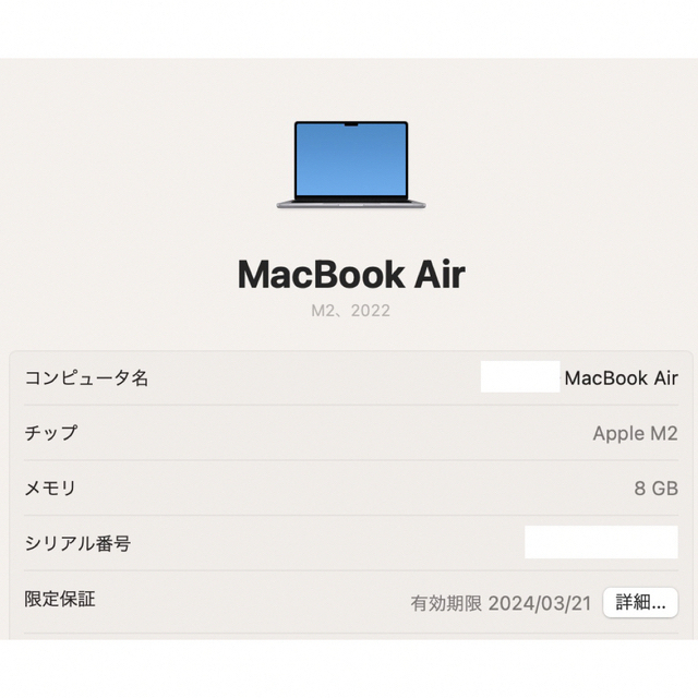 Apple(アップル)の最終価格 美品 Apple MacBook Air 13インチ M2チップ スマホ/家電/カメラのPC/タブレット(ノートPC)の商品写真