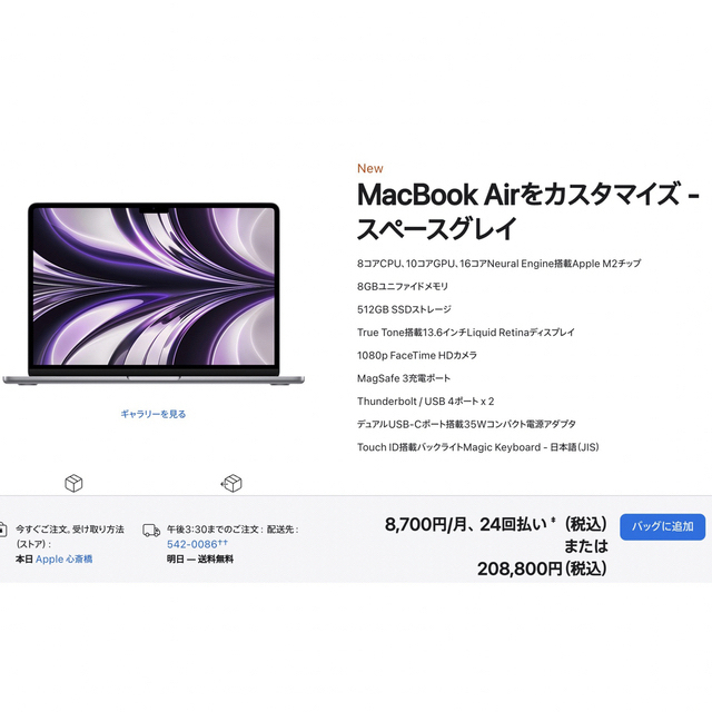 Apple(アップル)の最終価格 美品 Apple MacBook Air 13インチ M2チップ スマホ/家電/カメラのPC/タブレット(ノートPC)の商品写真