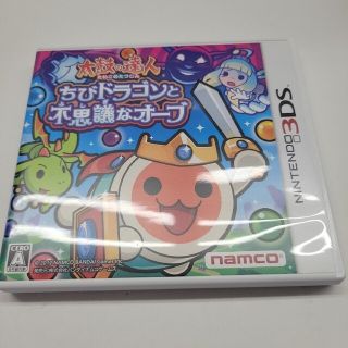 太鼓の達人 ちびドラゴンと不思議なオーブ 3DS(携帯用ゲームソフト)