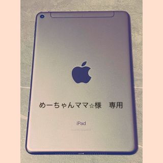 アイパッド(iPad)のiPad mini 第五世代  64GB 傷等無し 美品 SIM入れ替え可(タブレット)