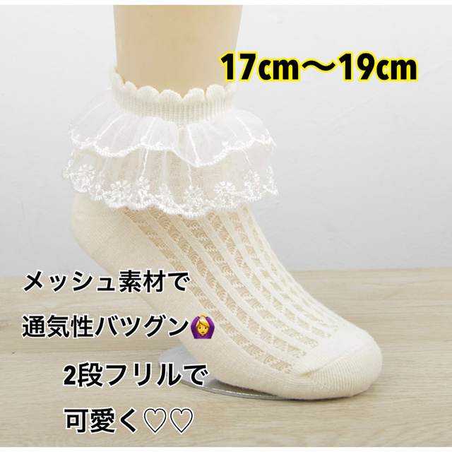 キッズ靴下 女の子 17cm～19cm  キッズ/ベビー/マタニティのこども用ファッション小物(靴下/タイツ)の商品写真