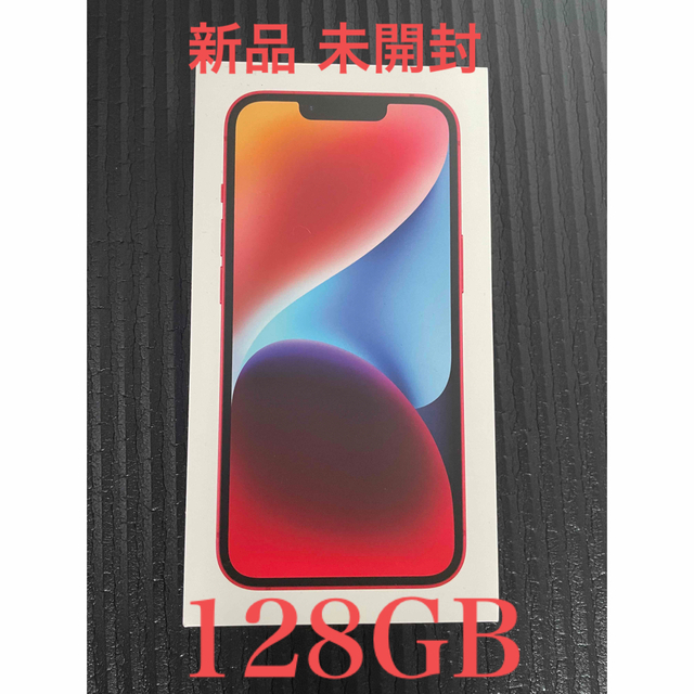 【未開封】 iPhone14 128GB 赤 red sim フリー