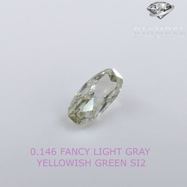 グリーンダイヤモンドルース/ F.L.G.Y.GREEN/ 0.146 ct.