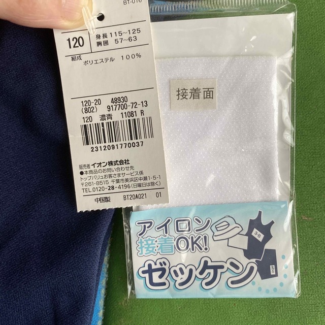 春の新作続々 スクール水着 ネイビー ワンピース 120 アイロンゼッケン付き