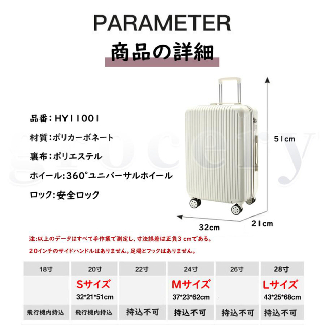 スーツケース 機内持ち込み 軽量 かわいい 小型 大容量 Sサイズ Mサイズ お レディースのバッグ(スーツケース/キャリーバッグ)の商品写真