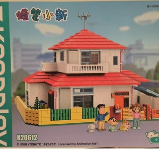 クレヨンしんちゃん 野原家 ホームセット しんのすけ 海外限定 レゴ 