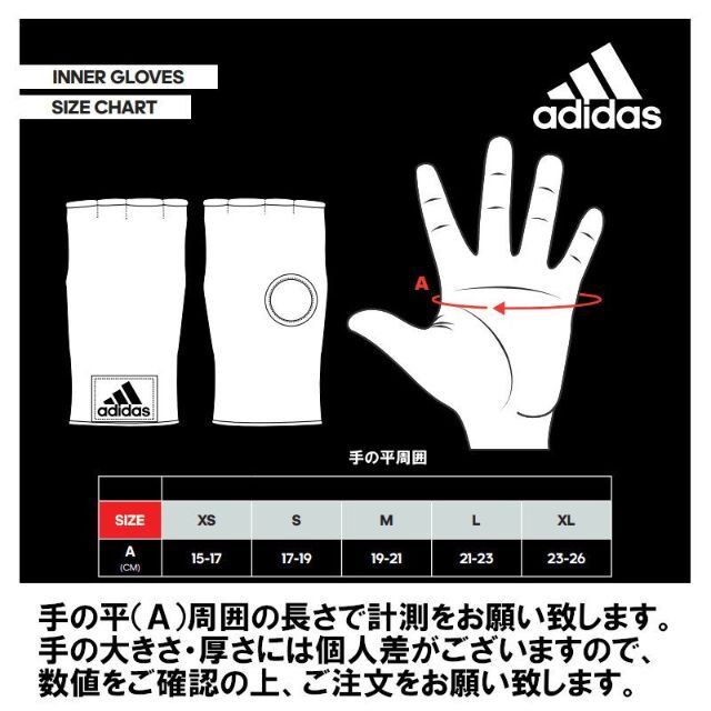 adidas(アディダス)のアディダス　ボクシング インナーグローブ　ゴールド　Mサイズ　左右1組 スポーツ/アウトドアのスポーツ/アウトドア その他(ボクシング)の商品写真