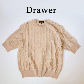 ドゥロワー Drawer フリンジ半袖ニット ベージュ ショートスリーブ(ニット/セーター)