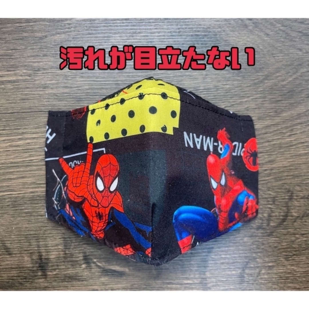 ⭐︎専用ページ⭐︎ハンドメイド　子供用マスク　スパイダーマン　No.6 ハンドメイドのキッズ/ベビー(外出用品)の商品写真