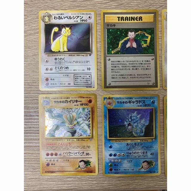 サカキのシリーズ6枚セット ポケモンカード旧裏 | www