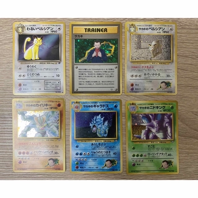 サカキのシリーズ6枚セット ポケモンカード旧裏 | www
