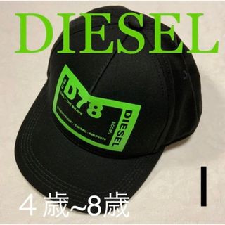 ディーゼル 子供 帽子の通販 100点以上 | DIESELのキッズ/ベビー