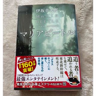 カドカワショテン(角川書店)のマリアビ－トル(その他)