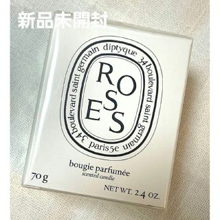 ディプティック(diptyque)の期間限定値下げ（新品）ディプティック  キャンドル  ローズ   70g(キャンドル)