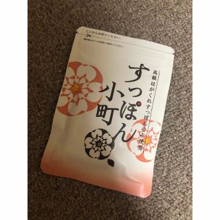 すっぽん小町 サプリメント(その他)