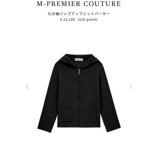 エムプルミエ パーカー(レディース)の通販 55点 | M-premierの