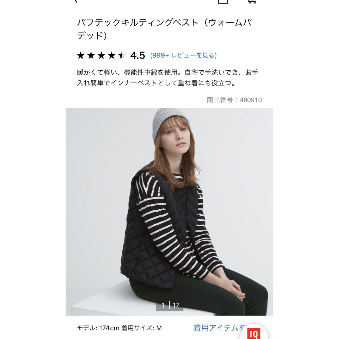 UNIQLO(ユニクロ)のユニクロ　パフテックキルティングベスト　ブラック レディースのジャケット/アウター(ダウンベスト)の商品写真