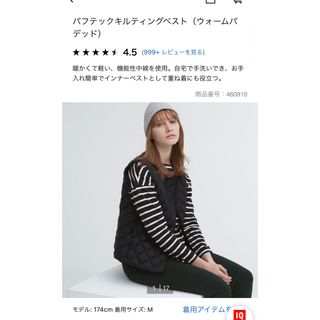 ユニクロ(UNIQLO)のユニクロ　パフテックキルティングベスト　ブラック(ダウンベスト)