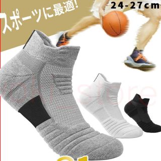 靴下 メンズ スポーツ くるぶし セット 厚手 激安　3足セット(ソックス)