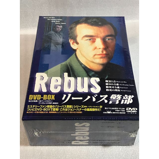 DVD新品 廃盤 リーバス警部 DVD-BOX 定価16720円