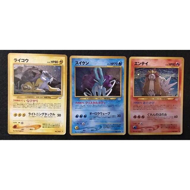 ポケモンカード　エンテイ\u0026スイクン\u0026ライコウ　旧裏