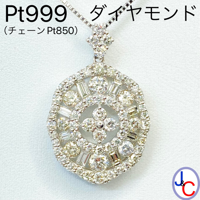 【JB-3388】Pt999・850 天然ダイヤモンド ネックレス