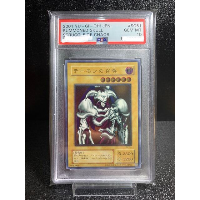 遊戯王 デーモンの召喚 レリーフ psa10 【限定販売】 63700円引き