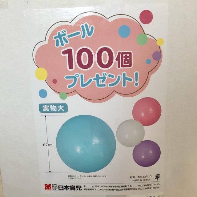 ボールプール用 カラーボール100個 パステルカラー キッズ/ベビー/マタニティのおもちゃ(ボール)の商品写真