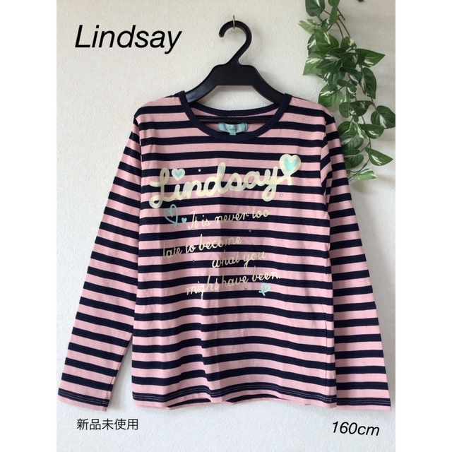 ⭐︎新品未使用⭐︎ Lindsay ロンT 160cm | フリマアプリ ラクマ