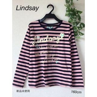 リンジィ(Lindsay)の⭐︎新品未使用⭐︎ Lindsay ロンT 160cm(Tシャツ/カットソー)