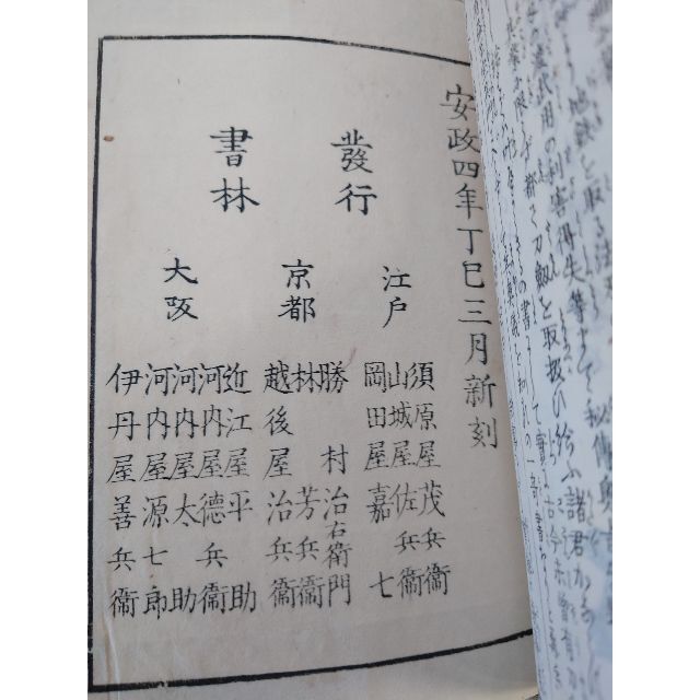 新刀銘集録 全9巻5冊(森岡朝尊) / 古本、中古本、古書籍の通販