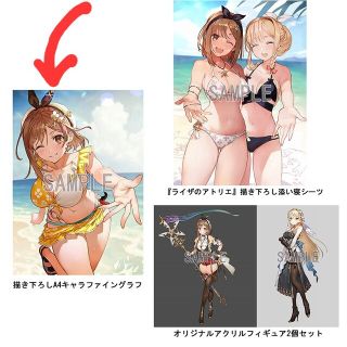 ライザのアトリエ3 ゲーマーズ超限定版特典 ファイングラフ