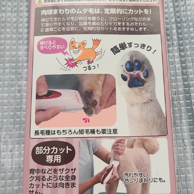 ドギーマン　ホームバーバー部分カットバリカン その他のペット用品(その他)の商品写真