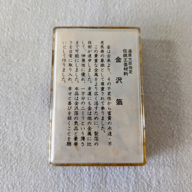 【開封品】金沢箔　金箔 エンタメ/ホビーの美術品/アンティーク(漆芸)の商品写真