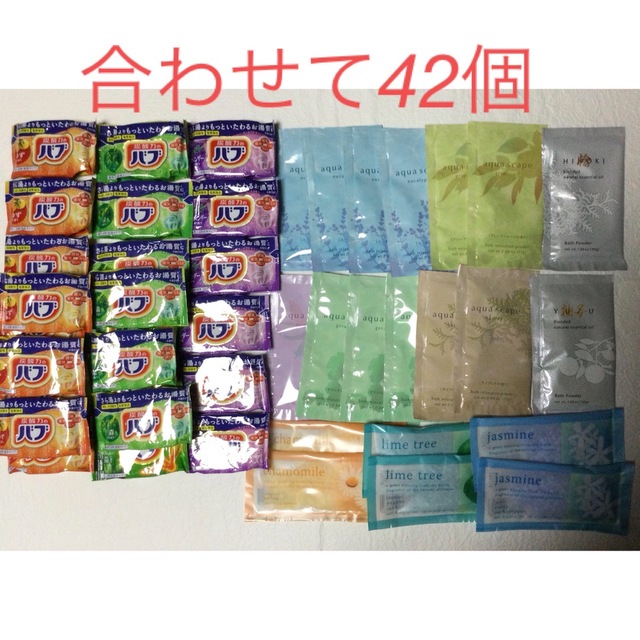 入浴剤バラエティ【42個】 コスメ/美容のボディケア(入浴剤/バスソルト)の商品写真