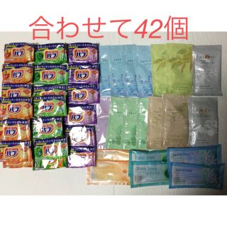 入浴剤バラエティ【42個】(入浴剤/バスソルト)