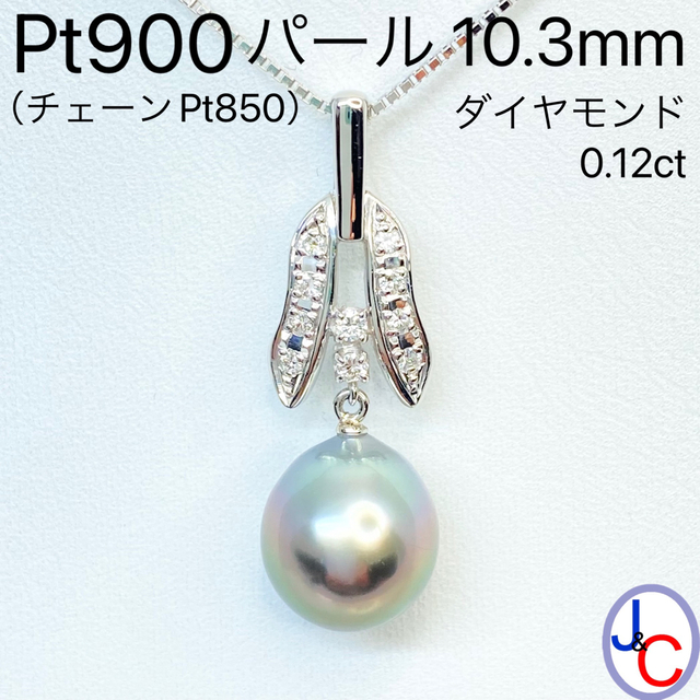 【JA-0963】Pt900・850 天然パール ダイヤモンド ネックレス