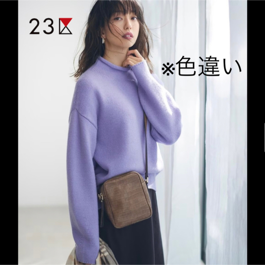 【2度着用のみ美品】23区 ロールネック カシミヤ混 ゆったりシルエットセーター