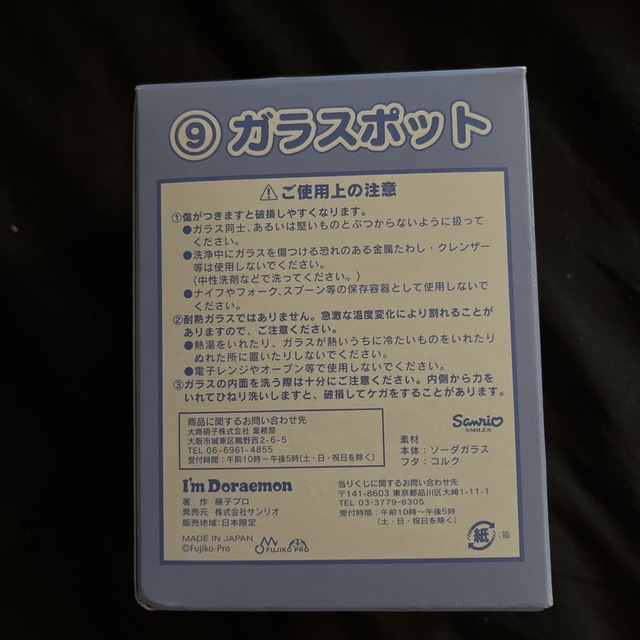 ドラえもん(ドラエモン)の新品未使用　ドラえもん　ガラスポット エンタメ/ホビーのおもちゃ/ぬいぐるみ(キャラクターグッズ)の商品写真