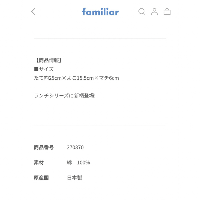 familiar(ファミリア)のファミリア  familiar 巾着　コップ袋 キッズ/ベビー/マタニティのこども用バッグ(ランチボックス巾着)の商品写真