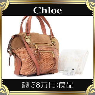 クロエ(Chloe)の【全額返金保証・送料無料】クロエの2wayバッグ・正規品・アンジー・パイソン(ハンドバッグ)