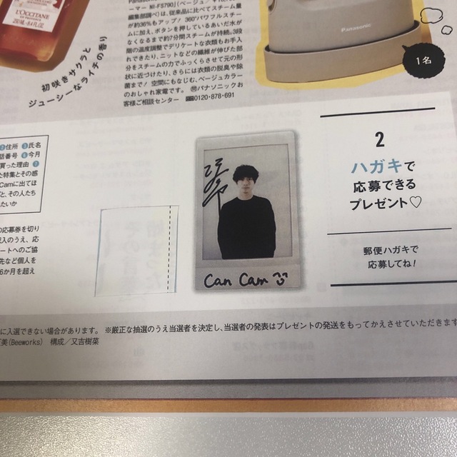 CanCam (キャンキャン) 2023年 05月号　未読です。 エンタメ/ホビーの雑誌(ファッション)の商品写真