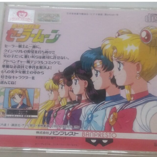 NEC(エヌイーシー)の美少女戦士セーラームーン PCエンジンCD-ROM エンタメ/ホビーのゲームソフト/ゲーム機本体(家庭用ゲームソフト)の商品写真