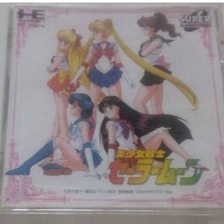 エヌイーシー(NEC)の美少女戦士セーラームーン　PCエンジンCD-ROM(家庭用ゲームソフト)