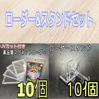 マグネットローダー&スタンド✨ 5個セット カードローダー UVカット スリーブ(カードサプライ/アクセサリ)