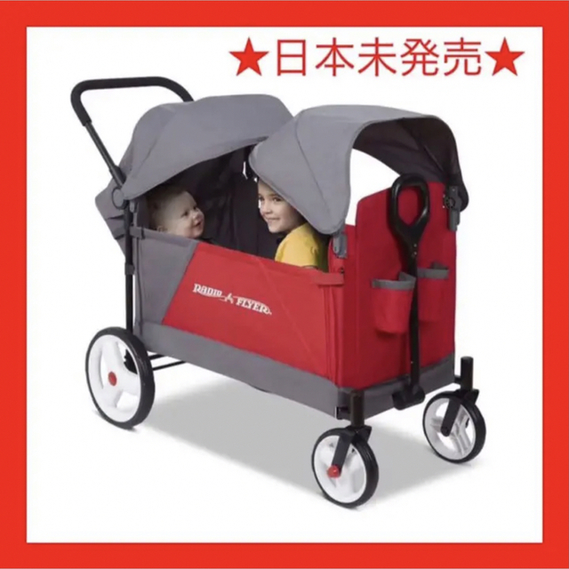 ☆日本未発売☆ Radio Flyer ラジオフライヤー Wagon ベビーカー