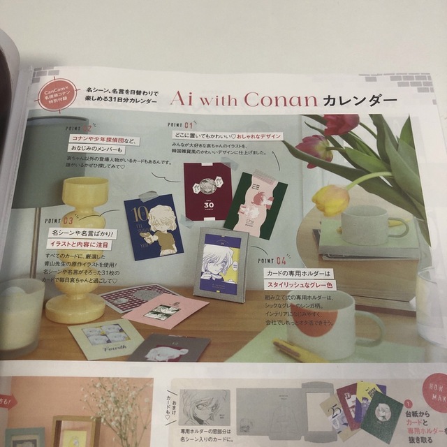 CanCam 5月号 コナン 灰原哀 Ai with conan カレンダー エンタメ/ホビーの雑誌(ファッション)の商品写真