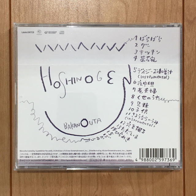 星野源 ばかのうた アルバム エンタメ/ホビーのCD(ポップス/ロック(邦楽))の商品写真