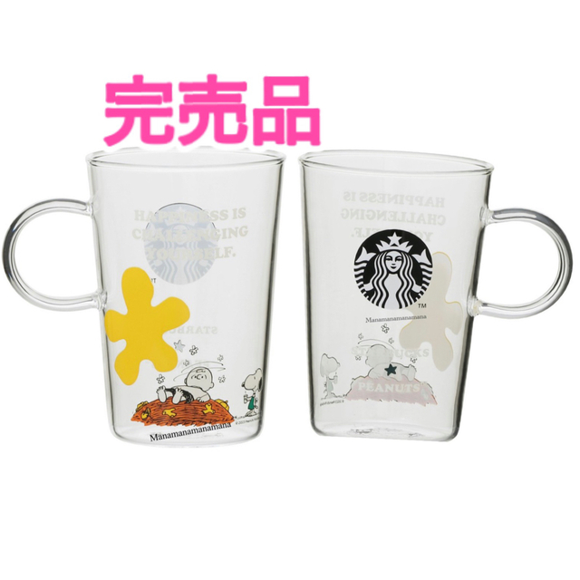 Starbucks Coffee(スターバックスコーヒー)の撮影時に箱のみ開封 スターバックス　スヌーピー　グラスマグ　完売品 インテリア/住まい/日用品のキッチン/食器(グラス/カップ)の商品写真